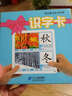 幼兒學(xué)習(xí)大卡系列：識(shí)字卡 曬單實(shí)拍圖