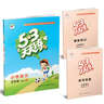 53天天練 小學(xué)語(yǔ)文 三年級(jí)下冊(cè) YS （語(yǔ)文S版）2016年春 曬單實(shí)拍圖