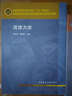 流體力學(xué) 曬單實(shí)拍圖