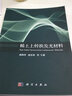稀土上轉(zhuǎn)換發(fā)光材料 曬單實拍圖