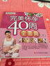 完美懷孕40周全圖典（第2版） 曬單實(shí)拍圖
