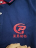 艾印客 polo定制企業(yè)文化衫工作服短袖刺繡印字圖logo定做工衣服廣告衫 藏青 M 曬單實(shí)拍圖