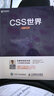 CSS世界 CSS深度學(xué)習書(shū)籍 html5+css3從入門(mén)到精通教材書(shū)籍 新華書(shū)店正版書(shū)籍 曬單實(shí)拍圖