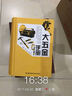 大五金手冊 曬單實(shí)拍圖