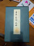 全民閱讀庫 唐詩宋詞元曲 全6冊 中華經(jīng)典國學傳統(tǒng)文化書籍元曲三百首全集/宋詞/宋詞選 曬單實拍圖