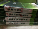 衛生部“十二五”規劃教材·全國高等學(xué)校教材：衛生法律制度與監督學(xué)（第3版） 曬單實(shí)拍圖