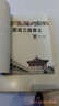 圖說(shuō)中國歷史：圖說(shuō)三國鼎立 曬單實(shí)拍圖