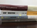 智識的來源 曬單實拍圖