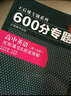 2016版 王后雄學(xué)案 600分專(zhuān)題 高中英語(yǔ) 完形填空 閱讀理解（高一分冊） 曬單實(shí)拍圖