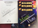 魔術(shù)長(cháng)笛教程（2）（附CD一張） 曬單實(shí)拍圖