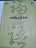 何新品讀國(guó)學(xué)經(jīng)典系列（套裝共6冊(cè)） 曬單實(shí)拍圖