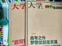 大學 作文獨唱團（2016年3月） 曬單實拍圖