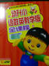 幼升?。赫Z、數、英教學版全課程（6DVD） 曬單實拍圖