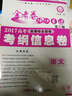 金考卷第5期·2017高考名校聯(lián)考卷  語(yǔ)文 （信息卷）--天星教育 曬單實(shí)拍圖
