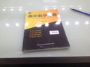 高中專(zhuān)題叢書(shū) 高中數學(xué)專(zhuān)題 不等式 曬單實(shí)拍圖