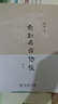京劇名宿訪談續(xù)編 曬單實(shí)拍圖