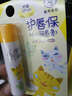 曼秀雷敦（Mentholatum）唇膏滋潤(rùn)保濕唇膏防干裂學(xué)生補(bǔ)水打底膏口油送人變色唇膏唇膜 護(hù)唇保小小檸檬4g 曬單實(shí)拍圖
