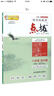 特高級(jí)教師點(diǎn)撥：語(yǔ)文（八年級(jí)下 R版） 曬單實(shí)拍圖