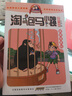 淘氣包馬小跳漫畫(huà)典藏版 1-24冊馬小跳系列正版 楊紅櫻 6-12歲兒童課外閱讀書(shū)籍 新老版本隨機發(fā) 巨人的城堡 曬單實(shí)拍圖