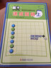 21世紀(jì)新概念：速成圍棋（初級(jí)篇上 二維碼版）全國(guó)超過(guò)500家圍棋培訓(xùn)機(jī)構(gòu)教材 曬單實(shí)拍圖
