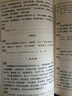 歷代詩話(化讀本精華本)/家藏四庫 曬單實拍圖