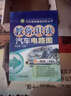 汽車(chē)維修基礎訓練叢書(shū)：教你識讀汽車(chē)電路圖 曬單實(shí)拍圖