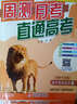 2015 輕巧奪冠直通書(shū)系 周測月考直通高考：高中英語(yǔ)選修6（譯林牛津版） 曬單實(shí)拍圖
