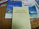 軌道交通裝備制造業(yè)職業(yè)技能鑒定指導叢書(shū)：內燃機車(chē)鉗工 曬單實(shí)拍圖