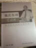 現代骨傷科流派名家叢書(shū)·魏氏傷科李國衡 曬單實(shí)拍圖