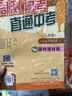 2016年秋 輕巧奪冠直通書(shū)系·周測月考直通中考：八年級思想品德上（人教版） 曬單實(shí)拍圖