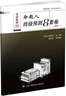 考研英語命題人終極預(yù)測(cè)8套卷（英語一） 曬單實(shí)拍圖