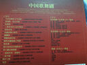 中國歌舞?。?CD） 曬單實(shí)拍圖