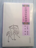 中國各民族神話(huà)：門(mén)巴族 珞巴族 怒族 藏族 曬單實(shí)拍圖