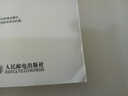 贏在商業(yè)模式 移動互聯網時代創(chuàng)新與創(chuàng)業(yè)機遇（人郵普華出品） 曬單實拍圖