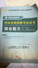 華圖·2017國家電網(wǎng)招聘考試用書：綜合能力 曬單實拍圖