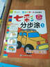 寶寶的第一本繪畫(huà)啟蒙書(shū)·七彩分步涂·1·汽車(chē)飛機輪船 曬單實(shí)拍圖