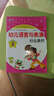 奇跡早教·幼兒語(yǔ)言與表演特色教程：小主持人（2）（附視頻二維碼）  曬單實(shí)拍圖