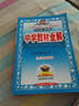 中學(xué)教材全解 九年級英語(yǔ)上 外語(yǔ)教研版 2015秋  曬單實(shí)拍圖