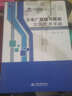 火電廠(chǎng)脫硫與脫硝實(shí)用技術(shù)手冊 曬單實(shí)拍圖