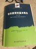 音樂(lè )教育的基本概念（第二卷） 曬單實(shí)拍圖