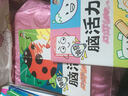 神奇腦活力繪畫書：最愛畫表情/小小畢加索創(chuàng)意美術系列 曬單實拍圖
