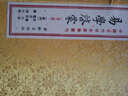 中國古代珍本易學(xué)叢刊：易學(xué)啟蒙（套裝上下冊） 曬單實(shí)拍圖