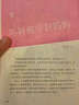 辣媽熊孩上幼兒園記 曬單實拍圖