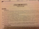 孟建平系列叢書·教案學(xué)案：科學(xué)（八年級上 ZH 教師用書） 曬單實(shí)拍圖