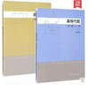 北京大學(xué)高等代數第三版丘維聲第3版上下冊套裝共2冊高等教育出版社國家重點(diǎn)教材 曬單實(shí)拍圖