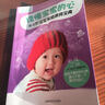 《為了孩子》精粹叢書(shū)·讀懂寶寶的心：0～3歲寶寶家庭教育寶典 曬單實(shí)拍圖