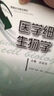 醫學(xué)細胞生物學(xué)（供基礎、臨床、預防、口腔醫學(xué)等專(zhuān)業(yè)使用） 曬單實(shí)拍圖