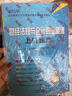 2016年北京市會(huì )計從業(yè)資格無(wú)紙化考試專(zhuān)用教材：財經(jīng)法規與會(huì )計職業(yè)道德上機題庫（附光盤(pán)） 曬單實(shí)拍圖