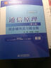 通信原理（第七版）同步輔導及習題全解（新版） 曬單實(shí)拍圖