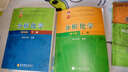 經(jīng)典和現代回歸分析及其應用 第2版英文版 麥爾斯 海外數學(xué)類(lèi)教材系列叢書(shū) 高等教育出版社 曬單實(shí)拍圖